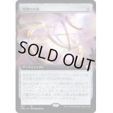 [EX+](FOIL)(フルアート)光明の火砲/Lux Artillery《日本語》【ONC】