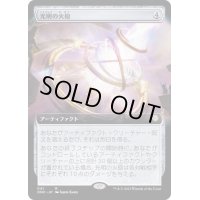 [EX+](FOIL)(フルアート)光明の火砲/Lux Artillery《日本語》【ONC】