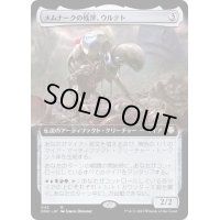 [EX+](FOIL)(フルアート)メムナークの残滓、ウルテト/Urtet, Remnant of Memnarch《日本語》【ONC】