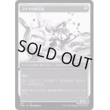 (ショーケース枠)マイアの改宗者/Myr Convert《日本語》【ONE】