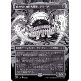 (FOIL)(フルアート)止められぬ巨大戦車、グラーツ/Graaz, Unstoppable Juggernaut《日本語》【ONE】
