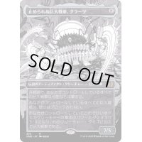 [EX+](FOIL)(フルアート)止められぬ巨大戦車、グラーツ/Graaz, Unstoppable Juggernaut《日本語》【ONE】