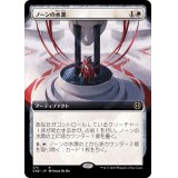 (FOIL)(フルアート)ノーンの水源/Norn's Wellspring《日本語》【ONE】