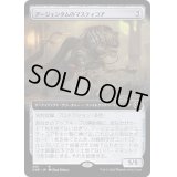 [EX+](FOIL)(フルアート)アージェンタムのマスティコア/Argentum Masticore《日本語》【ONE】