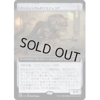 [EX+](FOIL)(フルアート)アージェンタムのマスティコア/Argentum Masticore《日本語》【ONE】