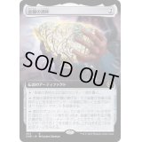 [EX+](フルアート)金線の酒杯/The Filigree Sylex《日本語》【ONE】