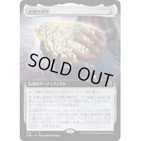 [EX+](フルアート)金線の酒杯/The Filigree Sylex《日本語》【ONE】
