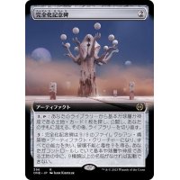 (FOIL)(フルアート)完全化記念碑/Monument to Perfection《日本語》【ONE】