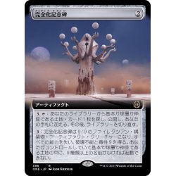 画像1: (FOIL)(フルアート)完全化記念碑/Monument to Perfection《日本語》【ONE】