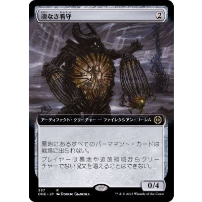 (フルアート)魂なき看守/Soulless Jailer《日本語》【ONE】