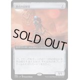 (FOIL)(フルアート)頂点の記録者/Zenith Chronicler《日本語》【ONE】
