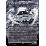 (ステップアンドコンプリートFOIL)(フルアート)止められぬ巨大戦車、グラーツ/Graaz, Unstoppable Juggernaut《日本語》【ONE】