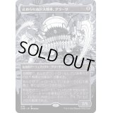 [EX+](ステップアンドコンプリートFOIL)(フルアート)止められぬ巨大戦車、グラーツ/Graaz, Unstoppable Juggernaut《日本語》【ONE】