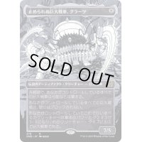 [EX+](ステップアンドコンプリートFOIL)(フルアート)止められぬ巨大戦車、グラーツ/Graaz, Unstoppable Juggernaut《日本語》【ONE】