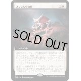 (FOIL)(フルアート)スクレルヴの巣/Skrelv's Hive《日本語》【ONE】