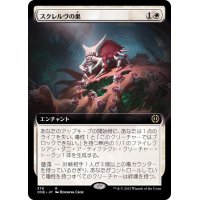 [EX+](フルアート)スクレルヴの巣/Skrelv's Hive《日本語》【ONE】