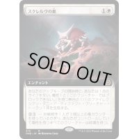 [EX+](FOIL)(フルアート)スクレルヴの巣/Skrelv's Hive《日本語》【ONE】