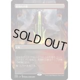 [EX](フルアート)黒割れの崖/Blackcleave Cliffs《日本語》【ONE】