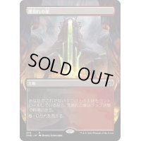 [EX](FOIL)(フルアート)黒割れの崖/Blackcleave Cliffs《日本語》【ONE】