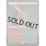 [EX](FOIL)(フルアート)銅線の地溝/Copperline Gorge《日本語》【ONE】