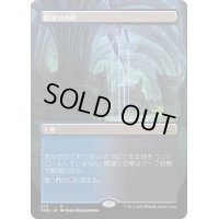 [EX+](FOIL)(フルアート)闇滑りの岸/Darkslick Shores《日本語》【ONE】