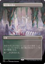 [EX](フルアート)剃刀境の茂み/Razorverge Thicket《日本語》【ONE】