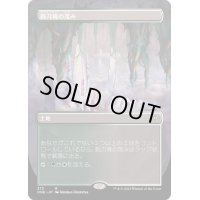[EX+](FOIL)(フルアート)剃刀境の茂み/Razorverge Thicket《日本語》【ONE】