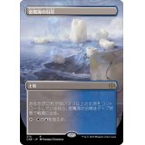 (フルアート)金属海の沿岸/Seachrome Coast《日本語》【ONE】