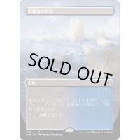 [EX+](FOIL)(フルアート)金属海の沿岸/Seachrome Coast《日本語》【ONE】