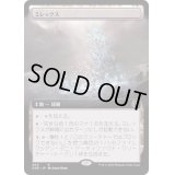 [EX+](フルアート)ミレックス/Mirrex《日本語》【ONE】