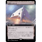 (フルアート)記念ファサード/The Monumental Facade《日本語》【ONE】