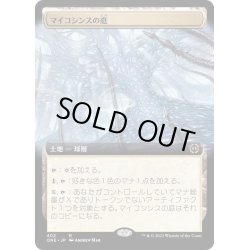 画像1: (FOIL)(フルアート)マイコシンスの庭/The Mycosynth Gardens《日本語》【ONE】