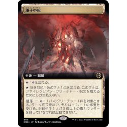 画像1: [EX+](フルアート)種子中枢/The Seedcore《日本語》【ONE】