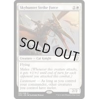 (FOIL)空狩人の打撃部隊/Skyhunter Strike Force《英語》【ONC】