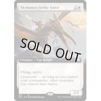 (フルアート)空狩人の打撃部隊/Skyhunter Strike Force《英語》【ONC】