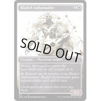 (ステップアンドコンプリートFOIL)(ショーケース枠)刃ある大使/Bladed Ambassador《英語》【ONE】