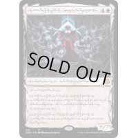 [EX+](ステップアンドコンプリートFOIL)(ファイレクシア語)機械の母、エリシュ・ノーン/Elesh Norn, Mother of Machines《ファイレクシア語》【ONE】