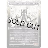 (ステップアンドコンプリートFOIL)(ショーケース枠)栄光のドミヌス、モンドラク/Mondrak, Glory Dominus《英語》【ONE】