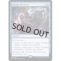 (FOIL)嘲る蜃気楼/Mirage Mockery《英語》【ONC】