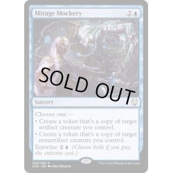 画像1: (FOIL)嘲る蜃気楼/Mirage Mockery《英語》【ONC】