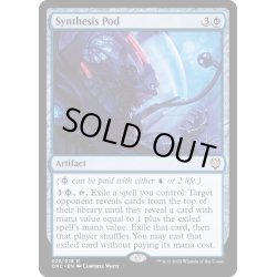 画像1: (FOIL)統合の殻/Synthesis Pod《英語》【ONC】