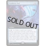 (FOIL)(フルアート)統合の殻/Synthesis Pod《英語》【ONC】