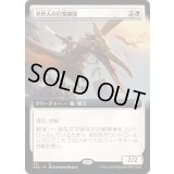 [EX+](FOIL)(フルアート)空狩人の打撃部隊/Skyhunter Strike Force《日本語》【ONC】