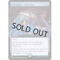 [EX+](FOIL)(フルアート)精神接合器/Mindsplice Apparatus《英語》【ONE】