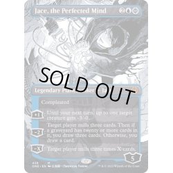 画像1: (ステップアンドコンプリートFOIL)(フルアート)完成化した精神、ジェイス/Jace, the Perfected Mind《英語》【ONE】