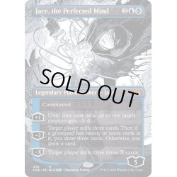 画像1: [EX+](ステップアンドコンプリートFOIL)(フルアート)完成化した精神、ジェイス/Jace, the Perfected Mind《英語》【ONE】