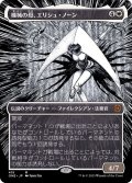 (ステップアンドコンプリートFOIL)(フルアート)(419)機械の母、エリシュ・ノーン/Elesh Norn, Mother of Machines《日本語》【ONE】
