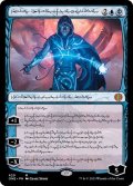 [EX+](ステップアンドコンプリートFOIL)(ファイレクシア語)完成化した精神、ジェイス/Jace, the Perfected Mind《ファイレクシア語》【ONE】