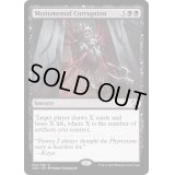(FOIL)碑の堕落/Monumental Corruption《英語》【ONC】