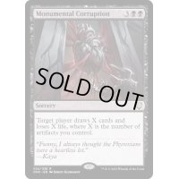 (FOIL)碑の堕落/Monumental Corruption《英語》【ONC】